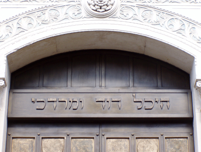 sinagoga3